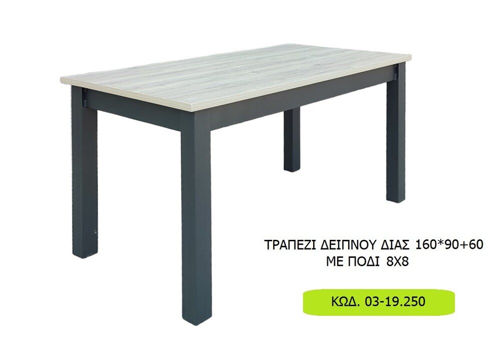 dinner.table .DIAS 1 dinner.table .DIAS 1