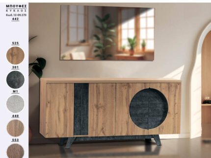 ΜΠΟΥΦΕΣ ΚΥΚΛΟΣ και#8203;Κωδ. 12-09.270 και#8203;442 180Μ * 45Β * 85Υ cm